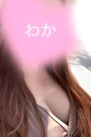 わか